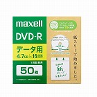 ４．７ＧＢ　ＤＶＤ‐Ｒ（１６倍速／５０枚）