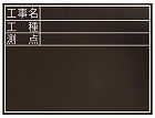 ４５０ｘ６００ｍｍ　工事用黒板（耐水）