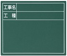 １１０ｘ１４０ｍｍ　交換用ボード（グリーン）