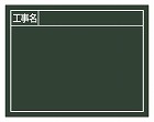 １１０ｘ１４０ｍｍ　交換用ボード（グリーン）