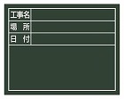 １１０ｘ１４０ｍｍ　交換用ボード（グリーン）