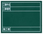 １１０ｘ１４０ｍｍ　交換用ボード（グリーン）