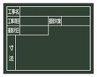 １１０ｘ１４０ｍｍ　交換用ボード（グリーン）