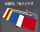 ５２０ｘ９３０ｘ１．０ｍｍ　両面カラーマグネットシート（赤／白）