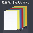 ２００ｘ３００ｘ０．８ｍｍ　カラーマグネットシート（黄）