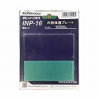 ［ＥＡ８００ＰＬ‐５Ａ用］内側カバープレート（５枚）