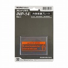 ［ＥＡ８００ＰＬ‐６Ａ用］内側カバープレート（５枚）