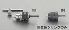 ［ＥＡ８０１‐１０１、１０３用］　シャンク