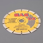 φ１５０ｘ２．０ｘ　（２０）　２２．０ｍｍ　ダイヤモンドカッター