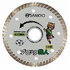 φ１２５ｘ２．０ｘ２２．０ｍｍ　ダイヤモンドカッター