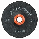 １００ｘ２ｍｍ／　ＡＣ４６　フレキシブル砥石（５枚）