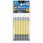 ＃２ｘ１００ｍｍ　１０本組カラービット