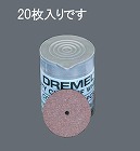 ２３．８ｘ　１．０ｍｍ　カッティング砥石（２０枚）