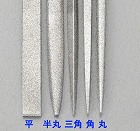 １８０ｍｍ／＃１５０　ダイヤモンドやすり（精密・平）