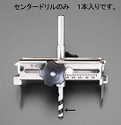 センタードリル（ＥＡ８２７ＡＤ用）
