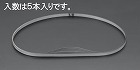 １，１３０ｘ１２．５ｘ０．５ｍｍ／１８山　バンドソー（５本）