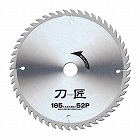 φ１６５ｘ１．５ｘ２０ｍｍ／５２Ｔ　超硬チップソー