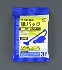 家庭用掃除機ダストパック（３枚）