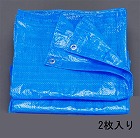 １０ｘ　１０ｍ／０．０６ｍｍ　ブルーシート（２枚）