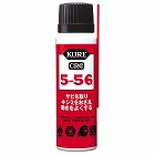 ８０ｍｌ　浸透防錆・潤滑スプレー（ＫＵＲＥ　５‐５６）