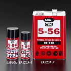 １８０ｍｌ　浸透防錆・潤滑スプレー（ＫＵＲＥ　５‐５６）