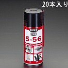 １８０ｍｌ　浸透防錆・潤滑スプレー（２０本）