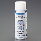 ４００ｍｌ　潤滑防錆グリーススプレー（耐水）