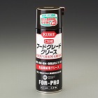 ４００ｍｌ　フードグリーススプレー