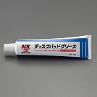 ‐２０ー１１０°Ｃ／１００ｇ　グリース（ディスクパッド用）