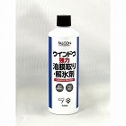 ４００ｍｌ　ウインドウウォッシャー液