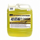 ３．０Ｌ　カーシャンプー（超濃縮）