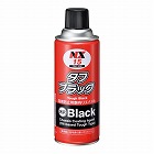 ４２０ｍｌ　塩害防止塗料（黒）