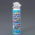 ４２０ｍｌ　エアコン・洗浄スプレー（防カビ）