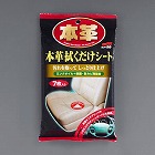 ２００ｘ３００ｍｍ　本革用ウェットシート（７枚）