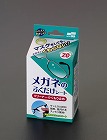 １３５ｘ１２０ｍｍ　メガネレンズ用くもり止めシート（２０包）