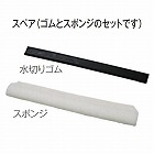 ３６０ｍｍ　［ＥＡ９２８ＡＥ‐２２．‐２７用］スペアセット