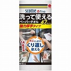 １２０ｘ２７５ｍｍ　ペーパータオル（４７カット／１ロール）