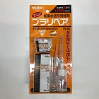 ５ｇ・　１０ｍｌ　造形補修剤セット（プラリペア・赤色）