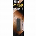３ｇ　つや消しウール
