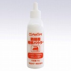 １５ｇ　布補修パウダー