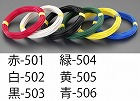 １．６ｍｍｘ　２０ｍ　ＩＶ電線（単線／黒）