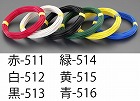 １．６ｍｍｘ　５０ｍ　ＩＶ電線（単線／赤）