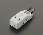 ＡＣ１２５Ｖ／１５Ａ　コーナータップ（極小型）