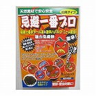 １．０　Ｌ　忌避剤・強力