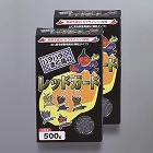 ５００ｇｘ２袋　害獣忌避剤