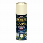 ３００ｍｌ　ラッカースプレー（アクリル・アイボリー）