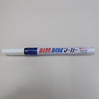［青／細字］　油性・耐熱耐候マーカー（１０本）