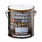 ０．７Ｌ　［油性］錆止め塗料（シルバー）