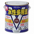 １．６Ｌ　［水性］多用途塗料（鉄・木部用／茶）