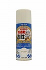 ３００ｍｌ　水性多用途スプレー（アイボリー）